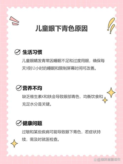 舟山代怀生殖:宝宝下眼袋发青的原因